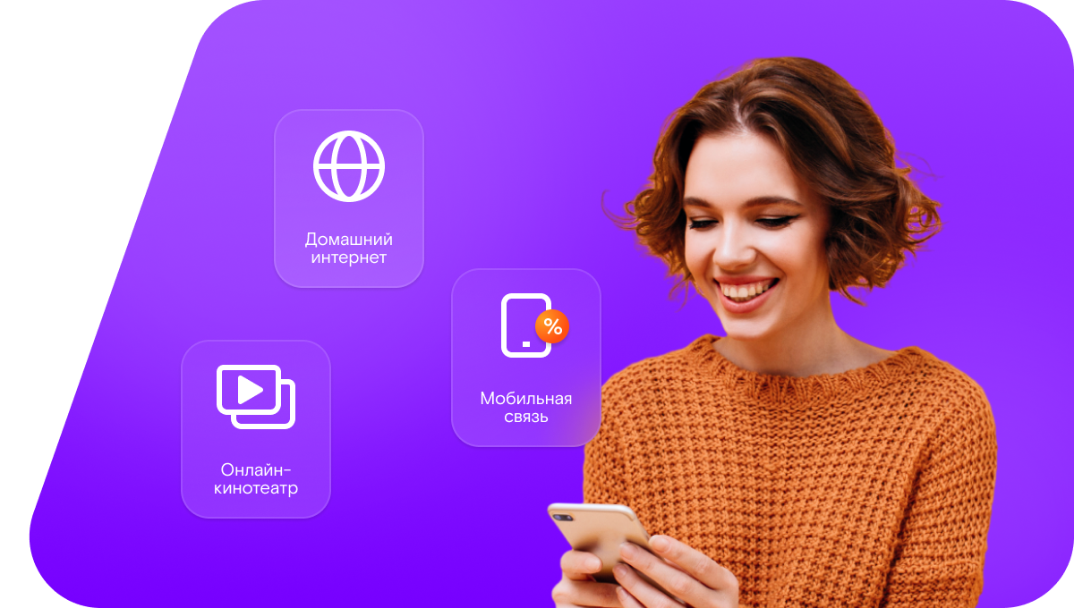 Промо-тарифы Ростелеком в село Войново (Владимирская область)